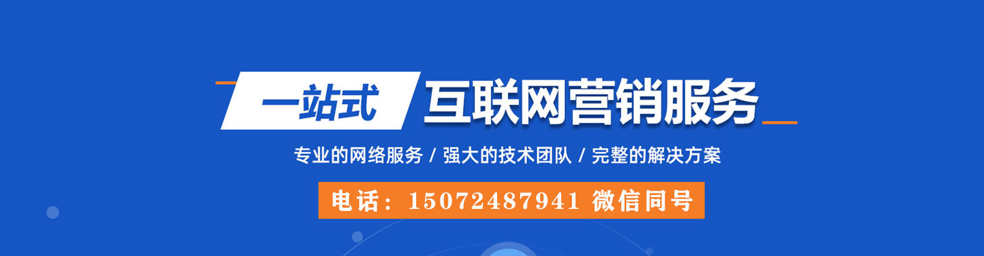 乌兰察布百度竞价开户