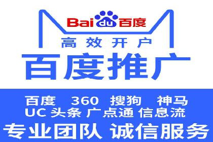 案例分享：百度竞价账户托管助力企业转型